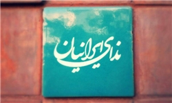 حاشیه های سفر سیدمحمدصادق خرازی موسس حزب ندای ایرانیان به گرگان